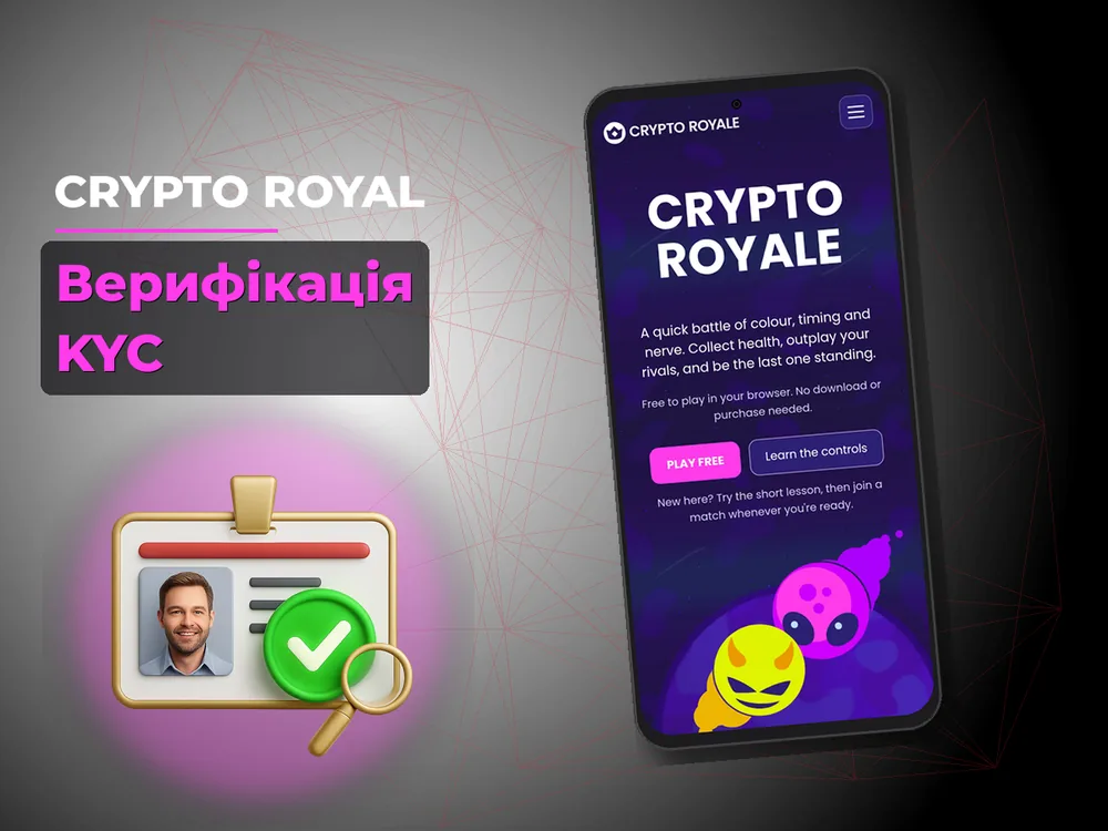 Crypto Royal - Верифікація KYC