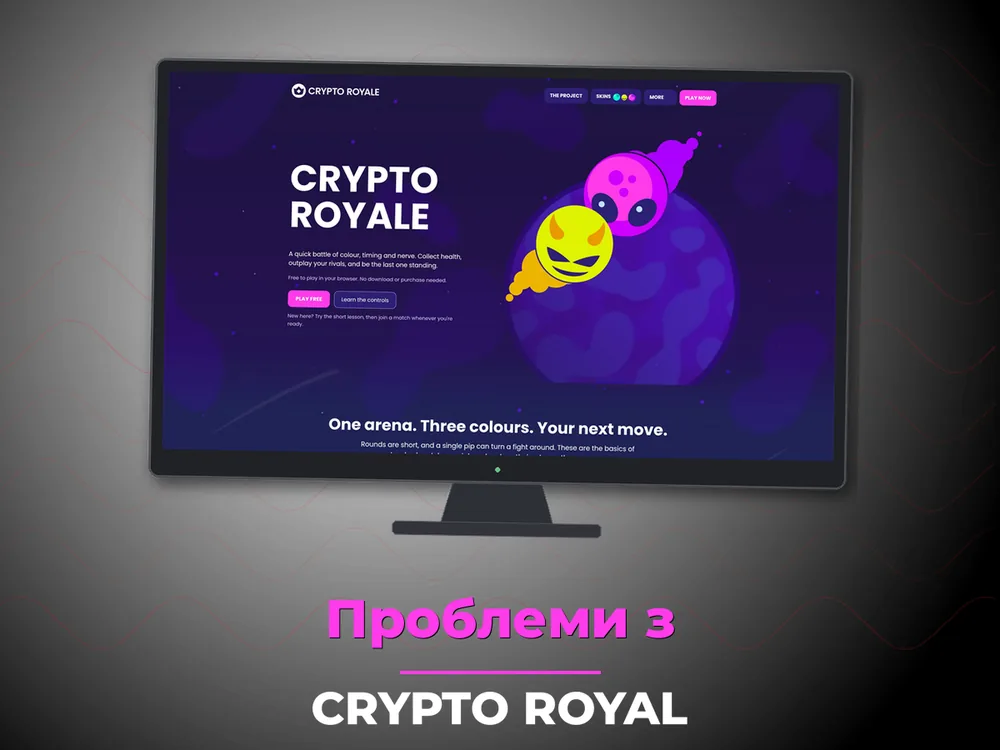 Crypto Royal - Проблеми з