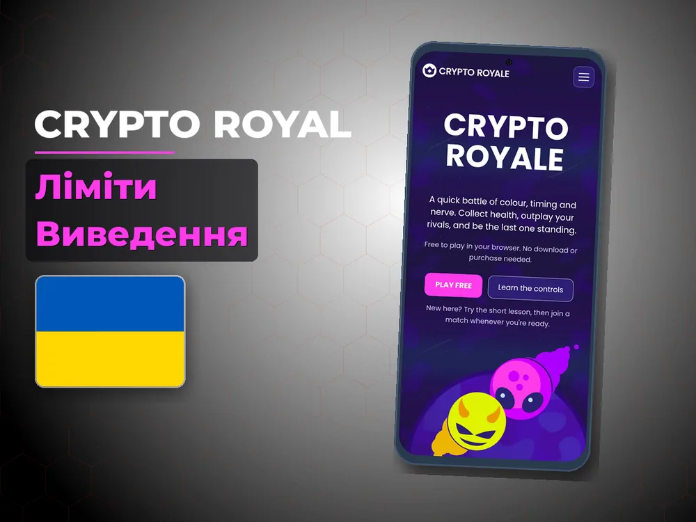 Crypto Royal - Ліміти Виведення