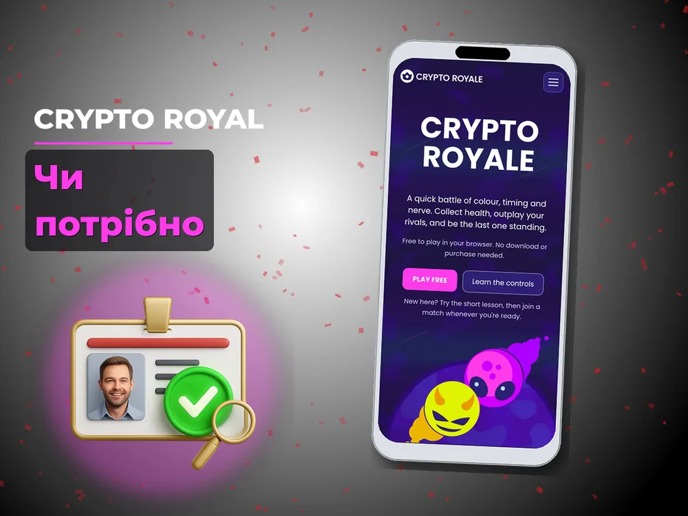 Crypto Royal - Чи потрібно